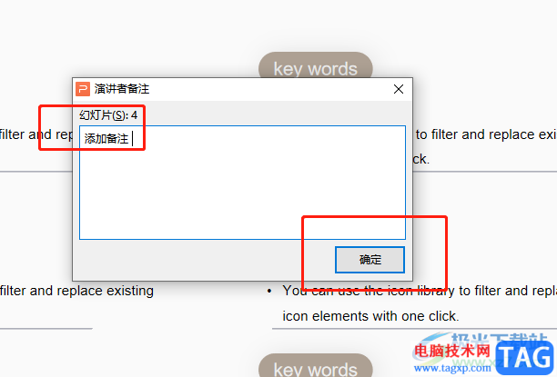 wps演示進(jìn)入計時模式的教程