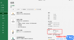 Excel表格添加作者名字的方法