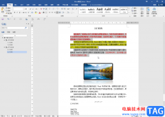 Word文檔中清除所有格式的方法教程