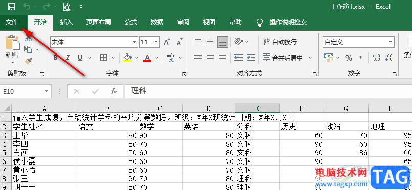 Excel讓文件每隔幾分鐘自動(dòng)保存的方法