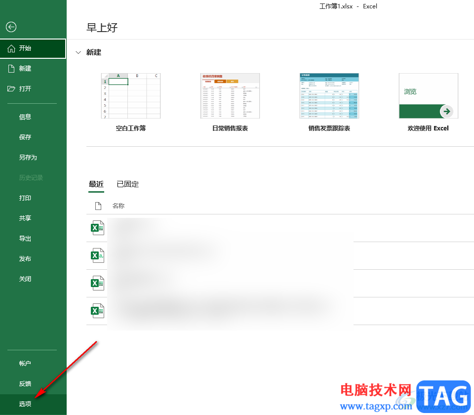 Excel讓文件每隔幾分鐘自動(dòng)保存的方法