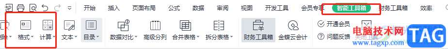 ?wps表格快速轉(zhuǎn)換字母大小寫的教程
