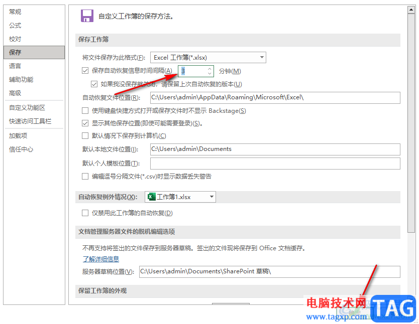 Excel讓文件每隔幾分鐘自動(dòng)保存的方法