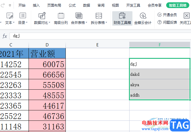 ?wps表格快速轉(zhuǎn)換字母大小寫的教程