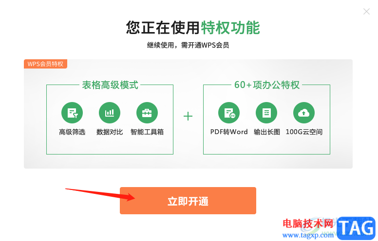 ?wps表格快速轉(zhuǎn)換字母大小寫的教程