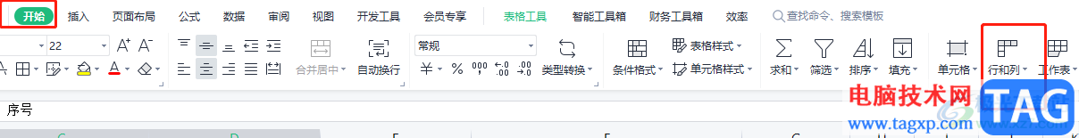 ?wps表格設(shè)置標準列寬的教程