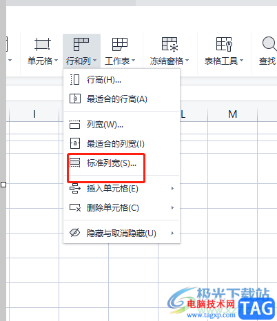 ?wps表格設(shè)置標準列寬的教程