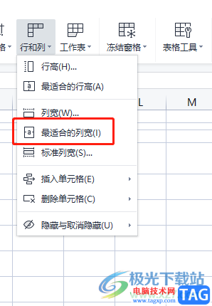 ?wps表格設(shè)置標準列寬的教程