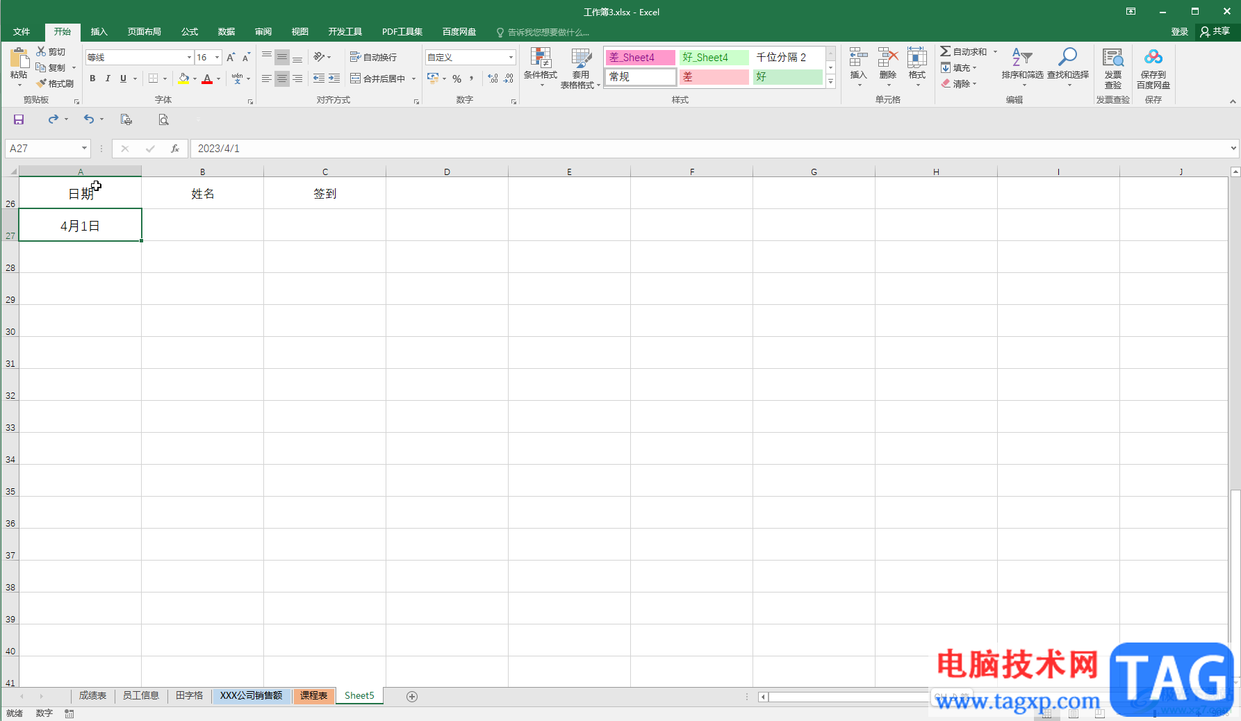 Excel在考勤表中快速填充一個月的工作日的方法教程