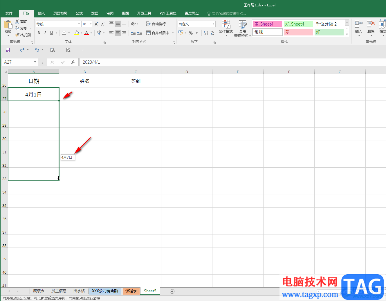 Excel在考勤表中快速填充一個月的工作日的方法教程