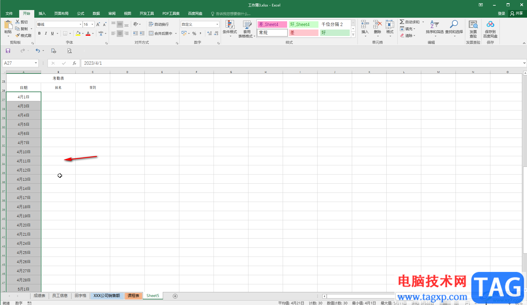 Excel在考勤表中快速填充一個月的工作日的方法教程
