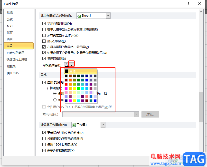 ?excel表格網(wǎng)格線顏色的更改教程