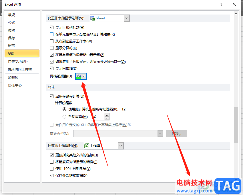 ?excel表格網(wǎng)格線顏色的更改教程
