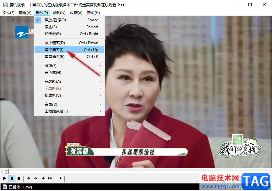 MPC-HC加速播放視頻的方法