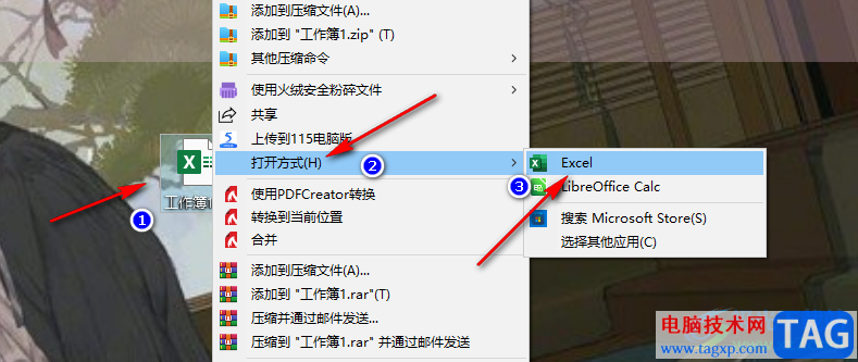 Excel恢復(fù)未保存的表格文件的方法