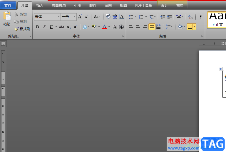 ?word文檔中的身份證號(hào)小格子的制作教程