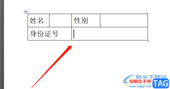 ?word文檔中的身份證號(hào)小格子的制作教程