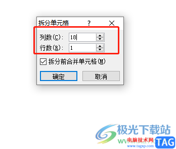 ?word文檔中的身份證號(hào)小格子的制作教程