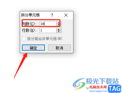 ?word文檔中的身份證號(hào)小格子的制作教程
