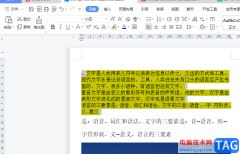 ?wps文檔只打印高亮部分的教程