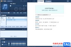 千千靜聽(tīng)設(shè)置單曲循環(huán)播放的方法