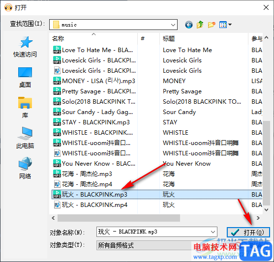 千千靜聽(tīng)設(shè)置單曲循環(huán)播放的方法