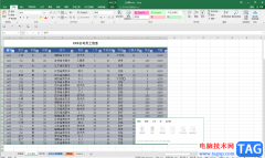 Excel中取消超級(jí)表的方法教程