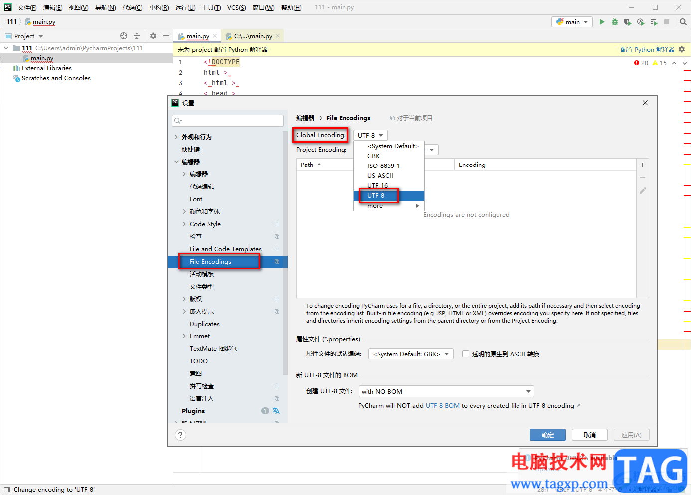 PyCharm設(shè)置UTF-8編碼的方法