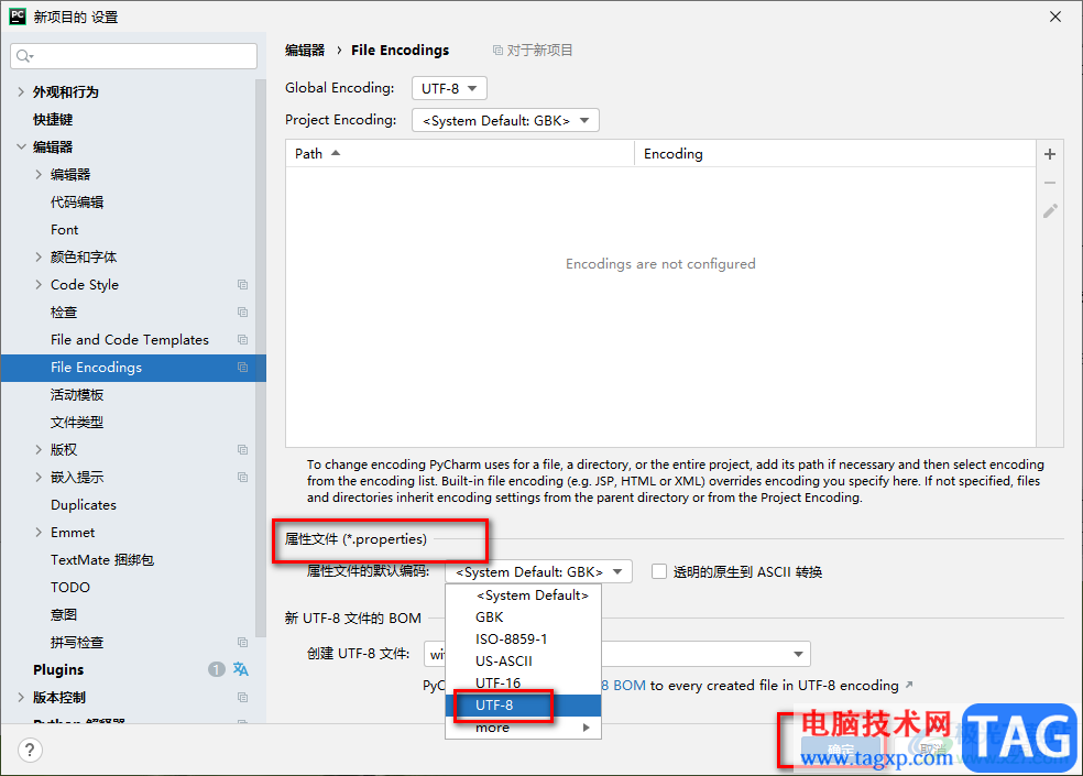 PyCharm設(shè)置UTF-8編碼的方法