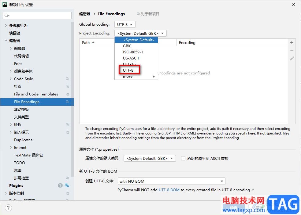 PyCharm設(shè)置UTF-8編碼的方法