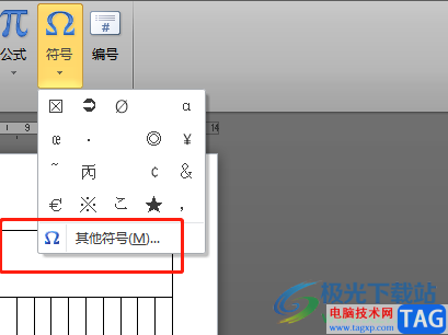 ?word軟件在頁(yè)面上輸入求和符號(hào)的教程