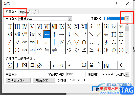 ?word軟件在頁(yè)面上輸入求和符號(hào)的教程