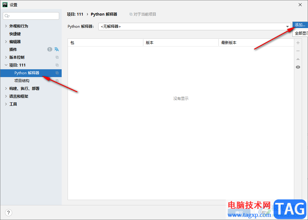 PyCharm導(dǎo)入python項(xiàng)目的方法
