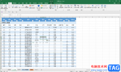 Excel表格插入和使用切片器