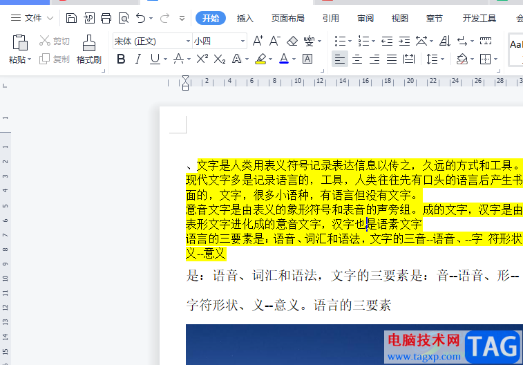 wps文檔逆序打印的教程