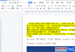 wps文檔逆序打印的教程