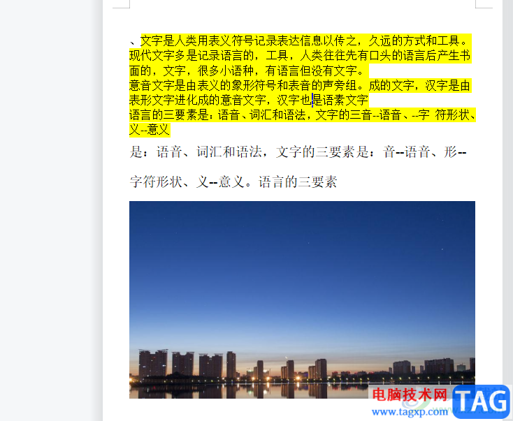wps文檔逆序打印的教程