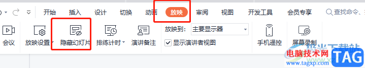 ?wps不打印某一頁ppt的教程