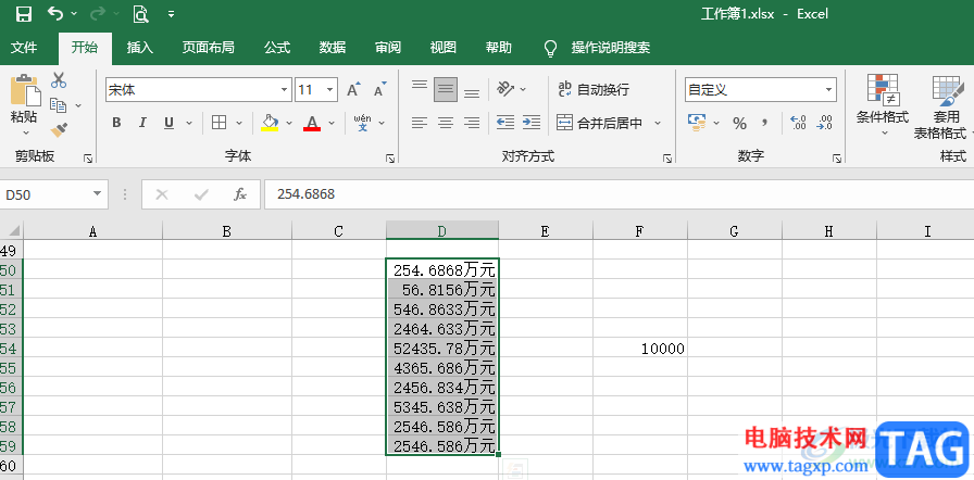 Excel數(shù)字變成萬元的方法