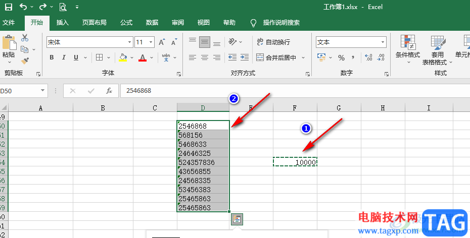 Excel數(shù)字變成萬元的方法
