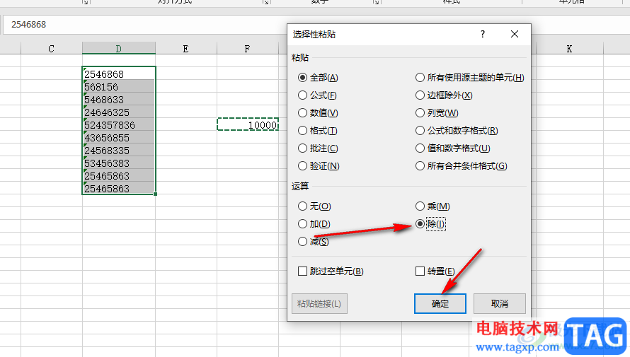 Excel數(shù)字變成萬元的方法