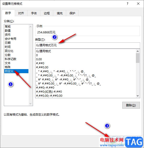 Excel數(shù)字變成萬元的方法