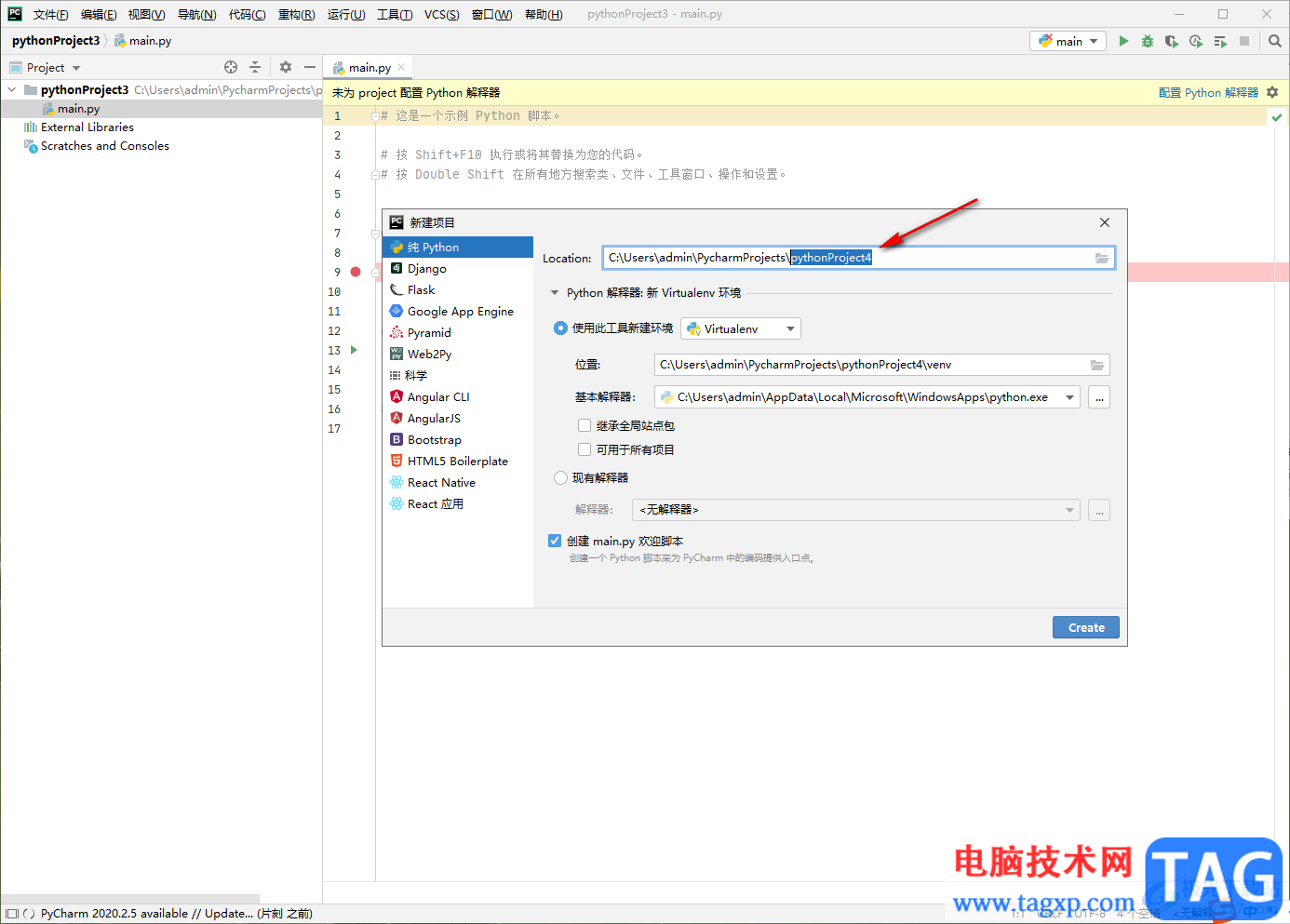 Pycharm配置Anaconda環(huán)境的方法