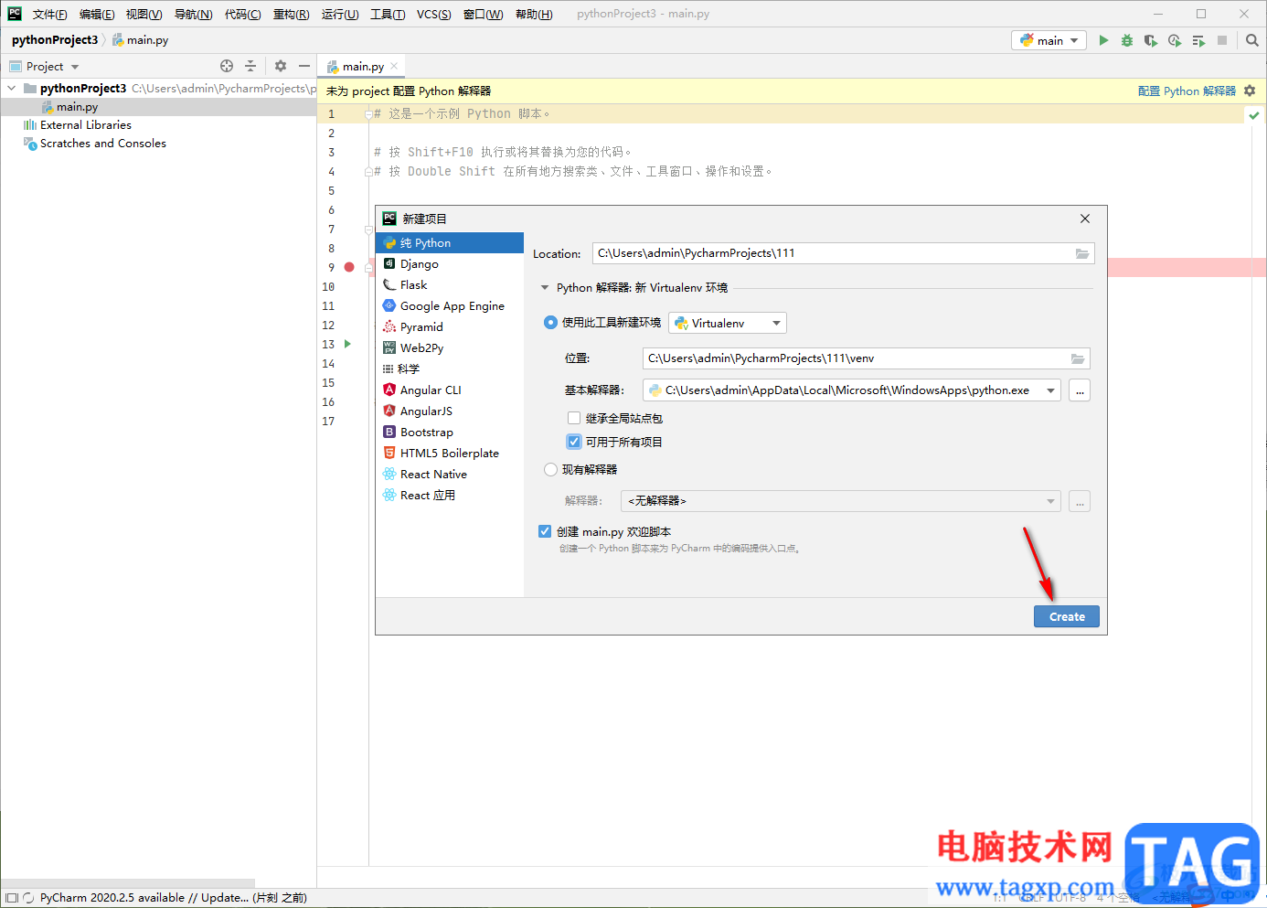 Pycharm配置Anaconda環(huán)境的方法