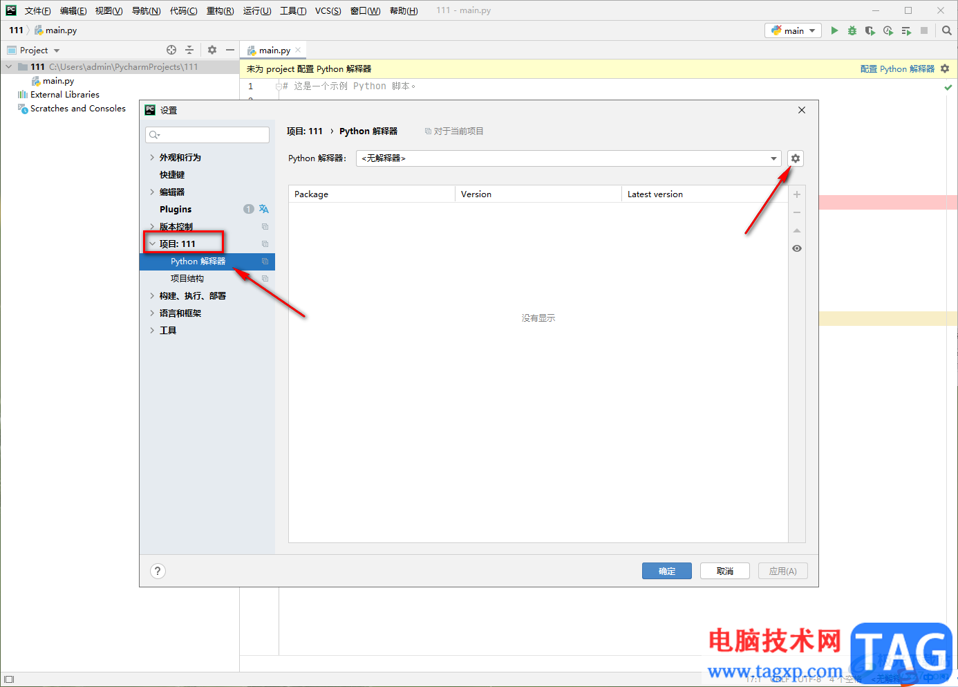 Pycharm配置Anaconda環(huán)境的方法