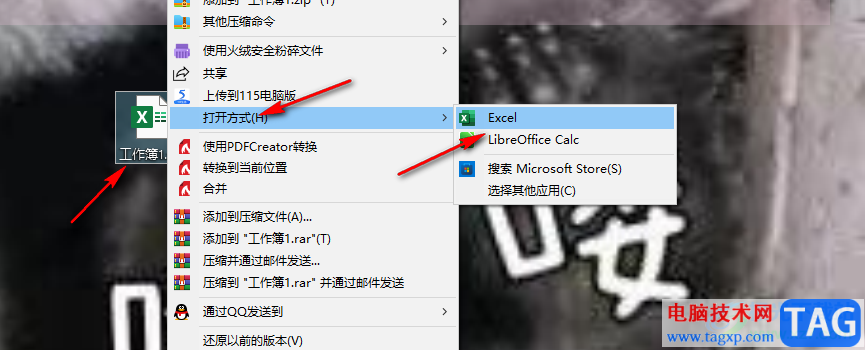 Excel向上取整數(shù)的方法