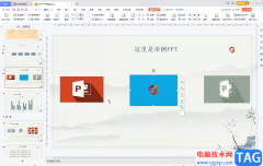 WPS演示添加網(wǎng)格線的方法教程