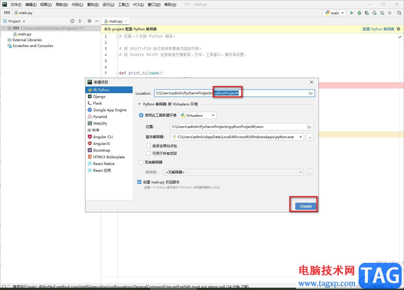 Pycharm保存py文件到電腦桌面的方法