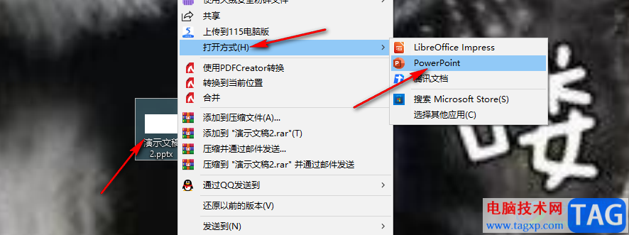 PPT查找替換文字的方法