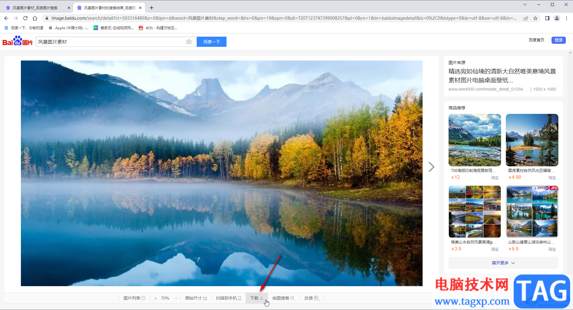 Google Chrome保存JPG圖片的方法教程